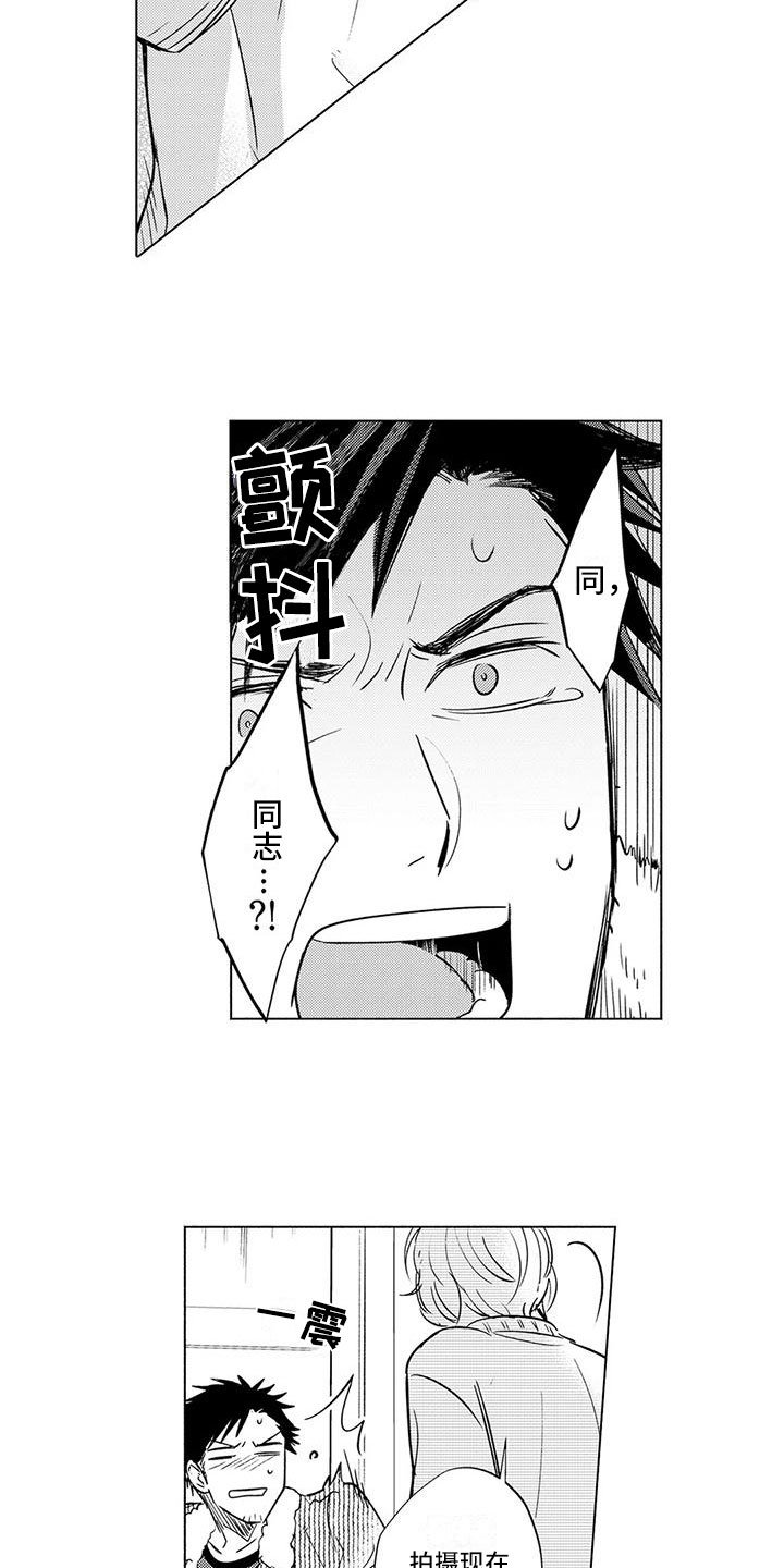 第3章：悔不当初