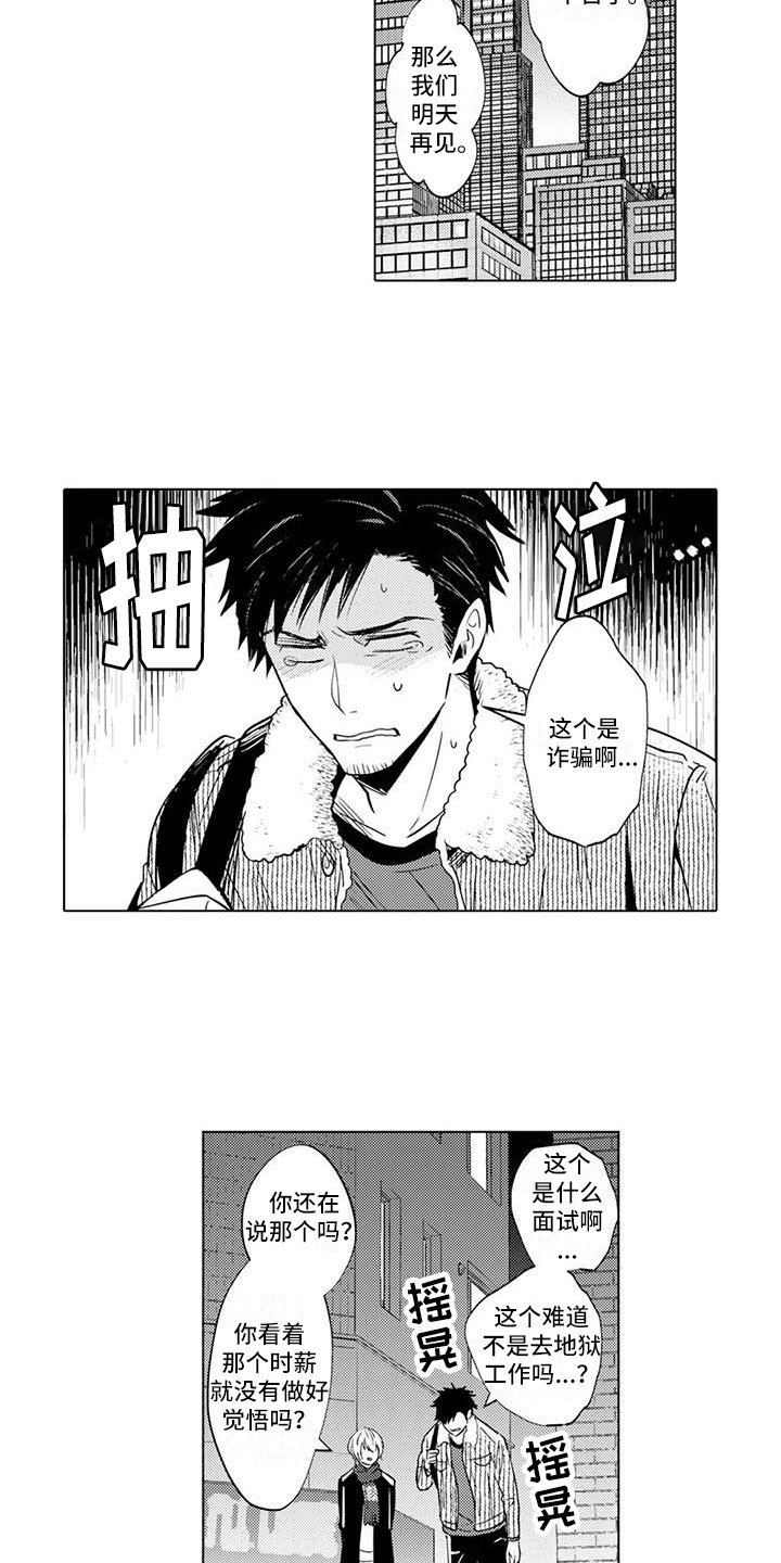 第3章：悔不当初