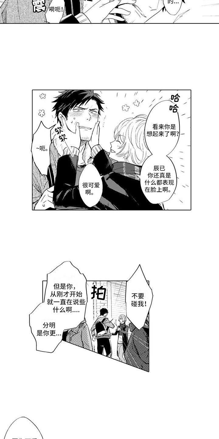 第3章：悔不当初