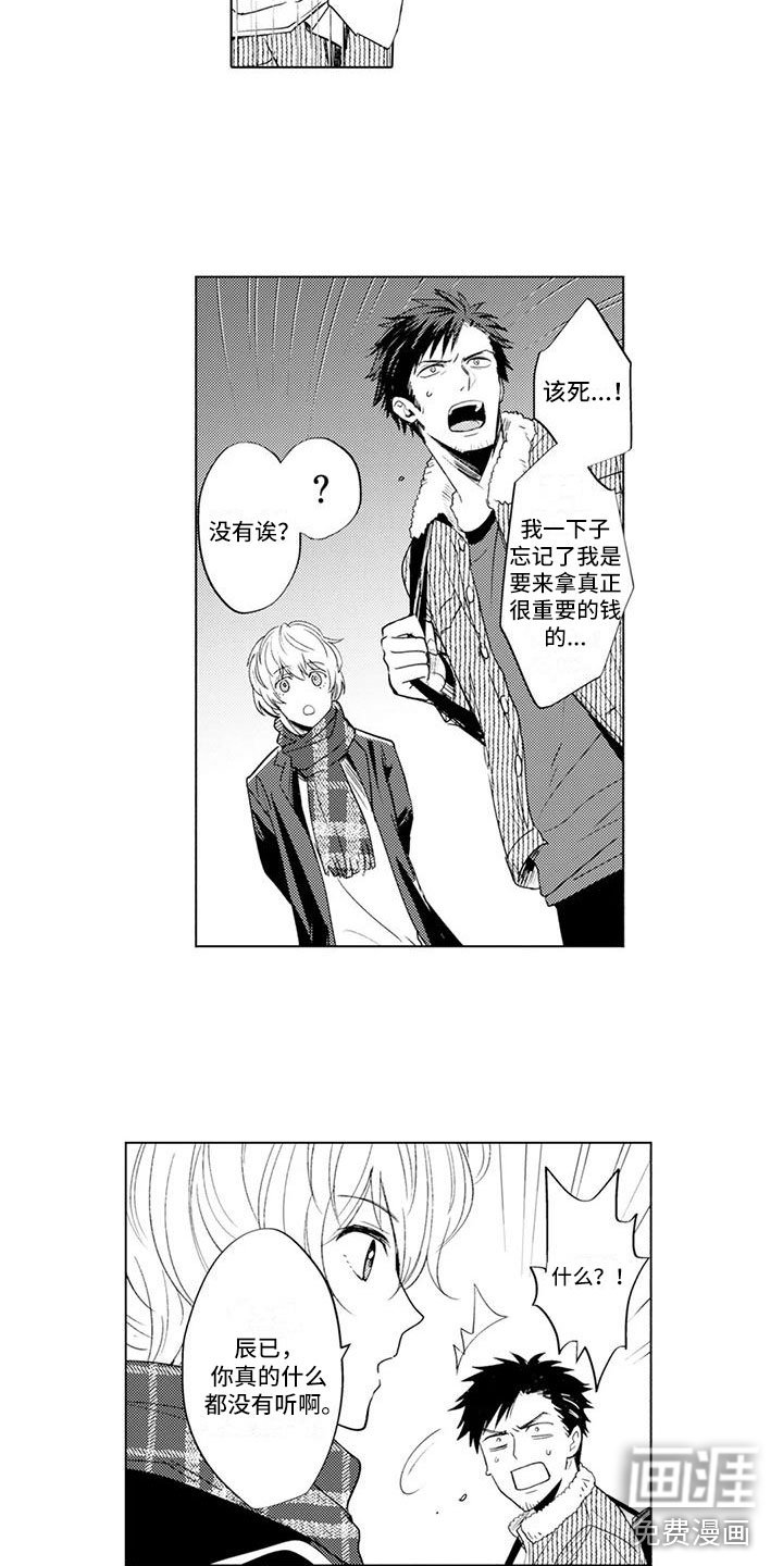 第4章：带他回家
