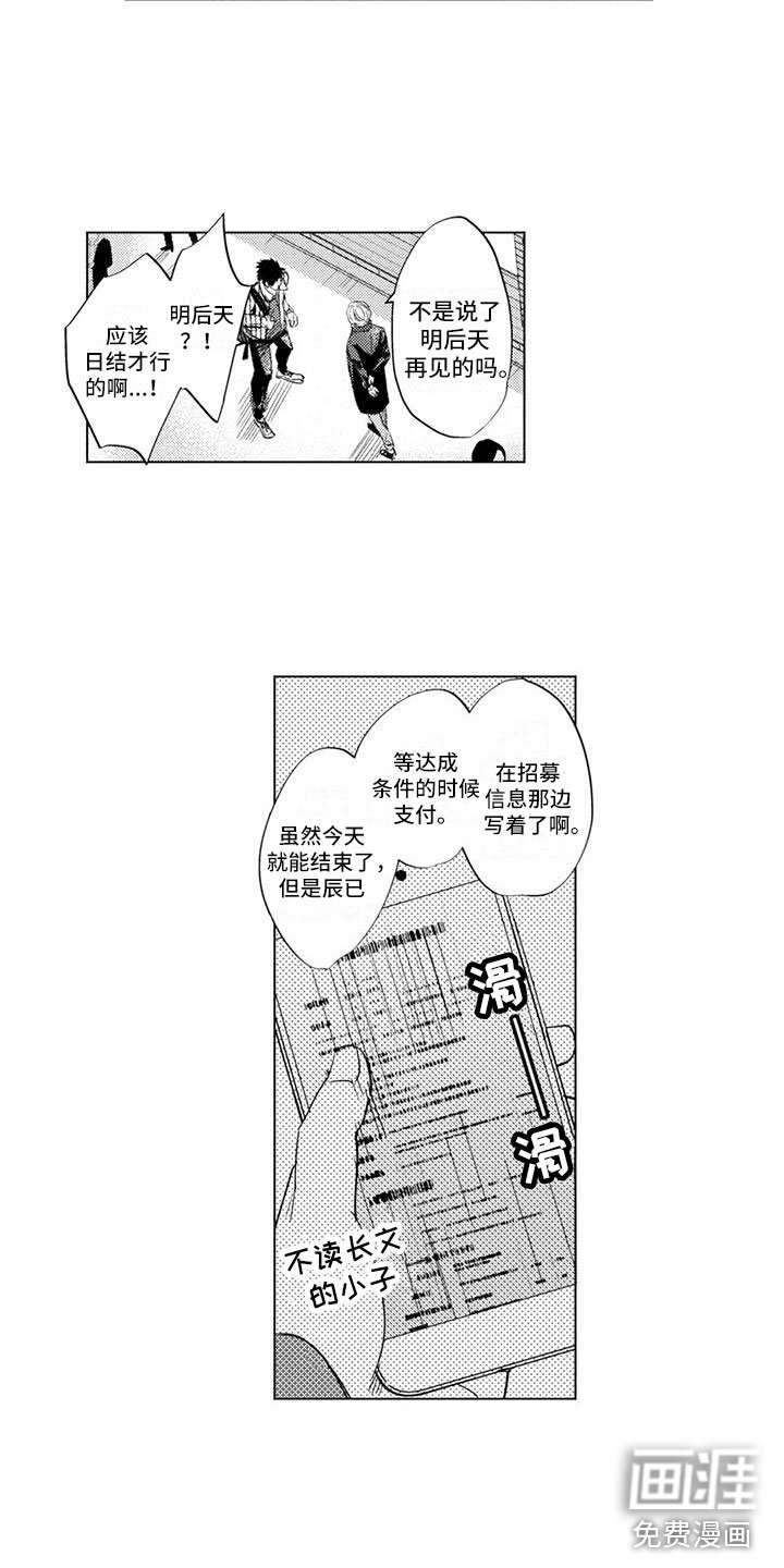 第4章：带他回家