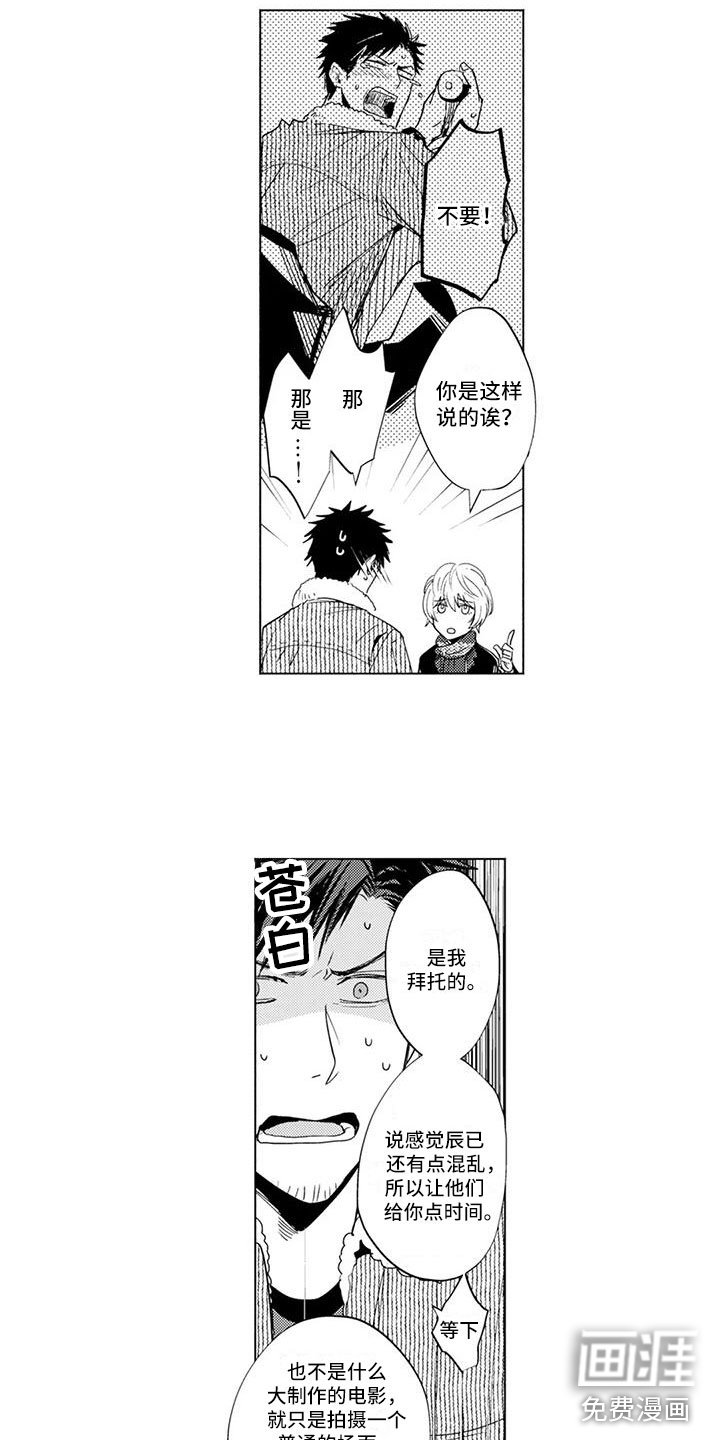 第4章：带他回家