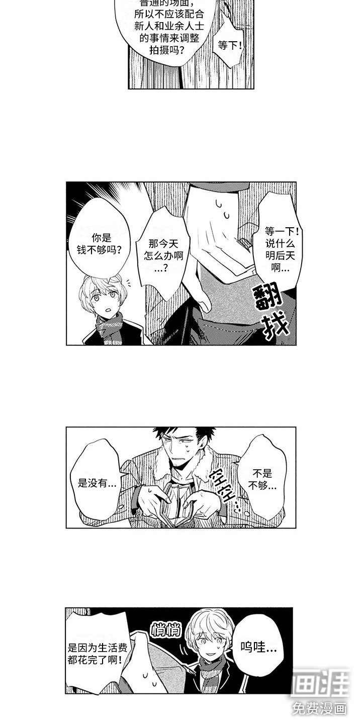 第4章：带他回家