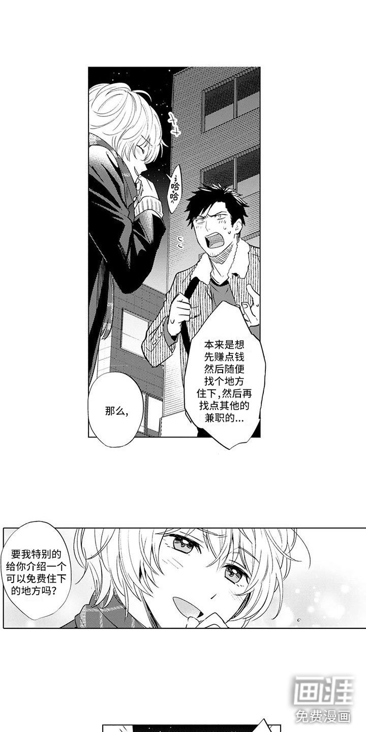 第4章：带他回家