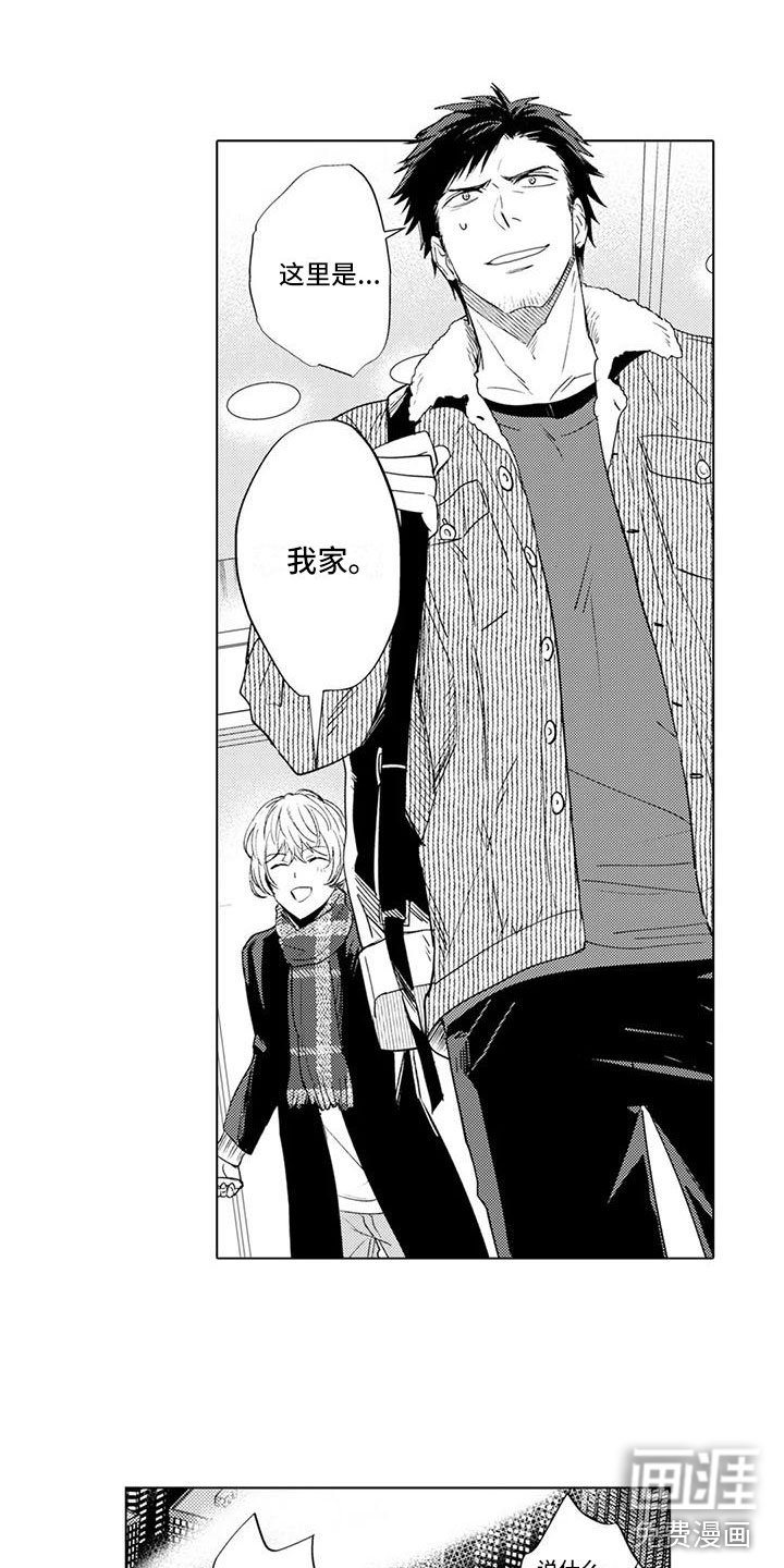 第4章：带他回家