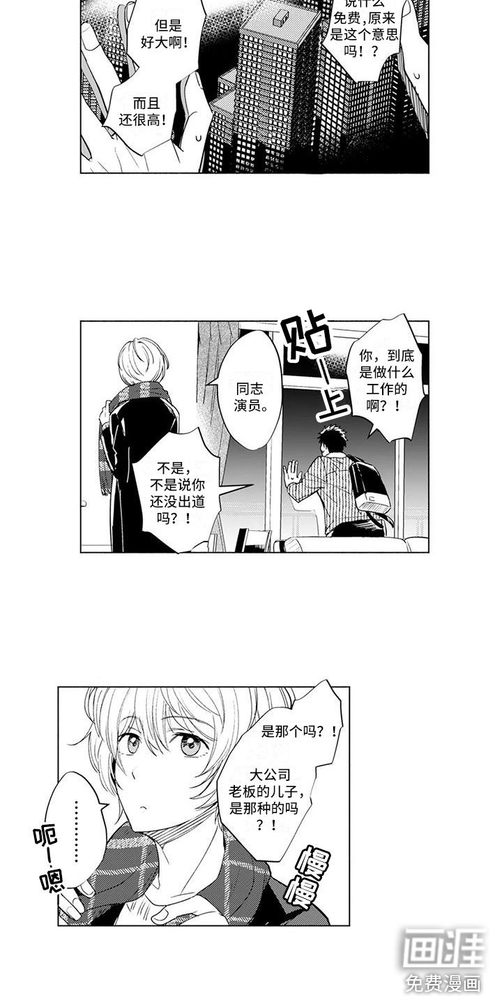 第4章：带他回家