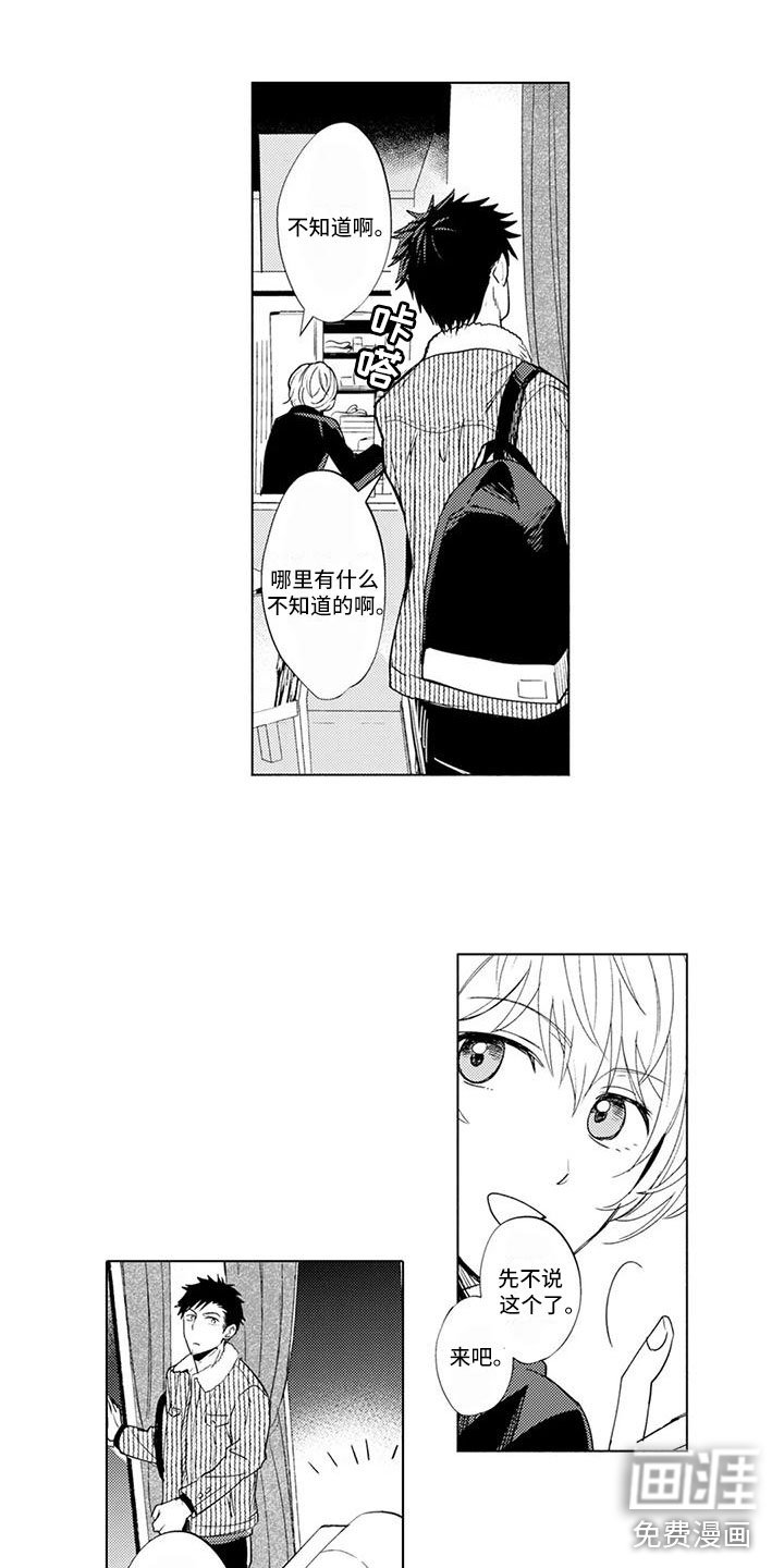 第4章：带他回家