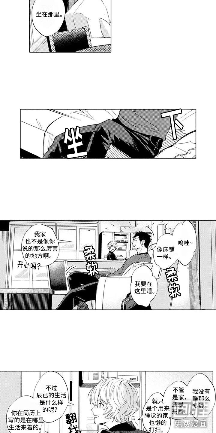 第4章：带他回家