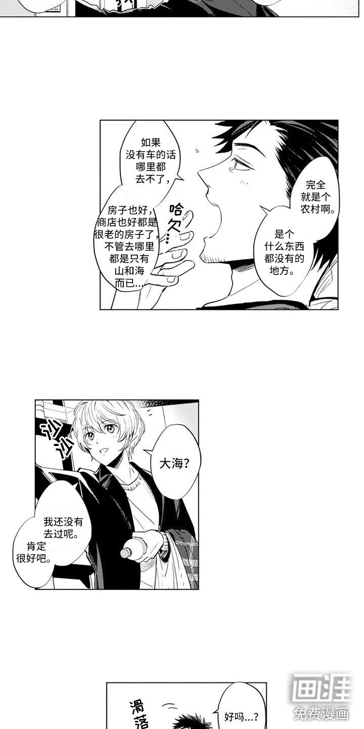 第4章：带他回家