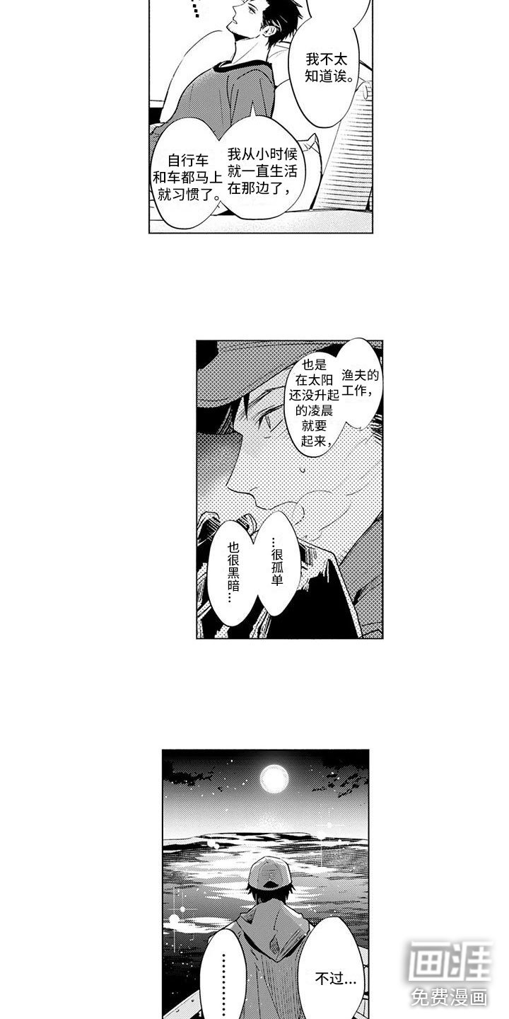 第4章：带他回家