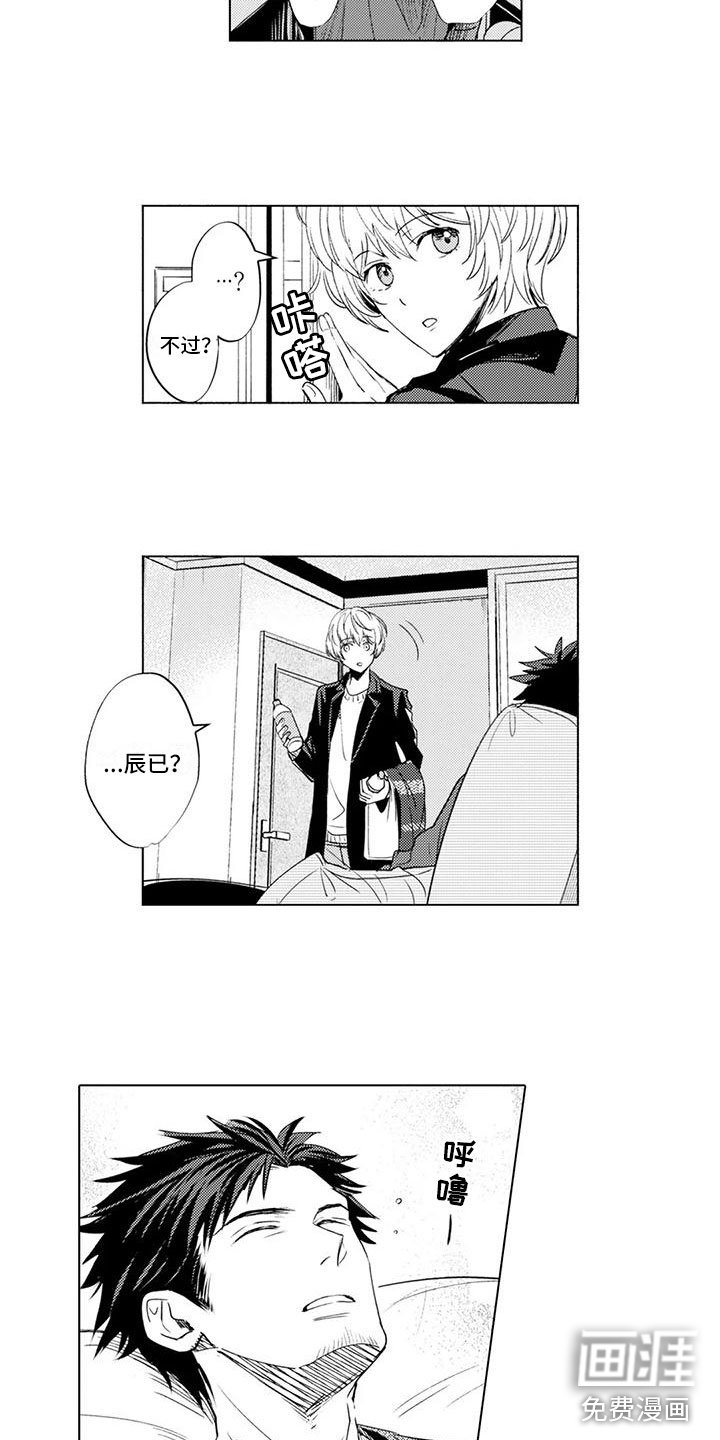 第4章：带他回家