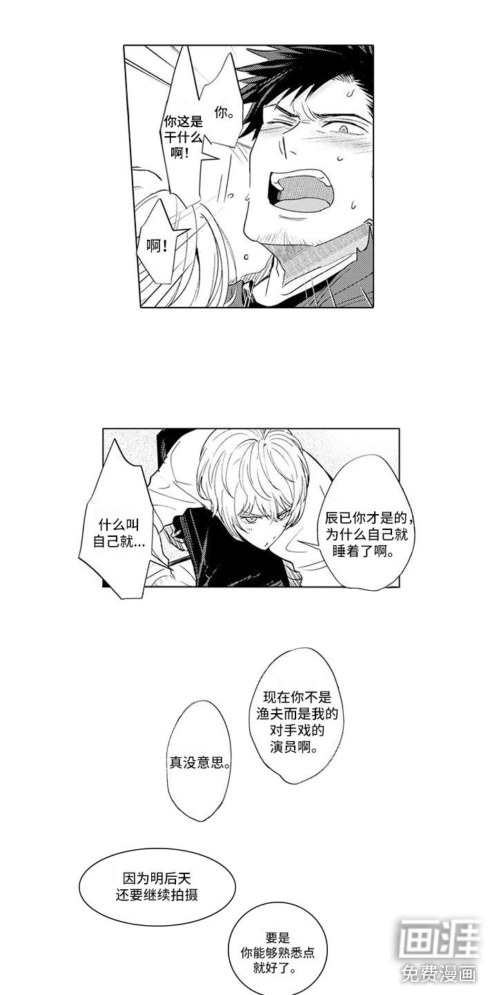 第5章：愧疚