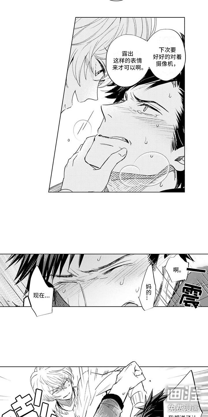 第5章：愧疚