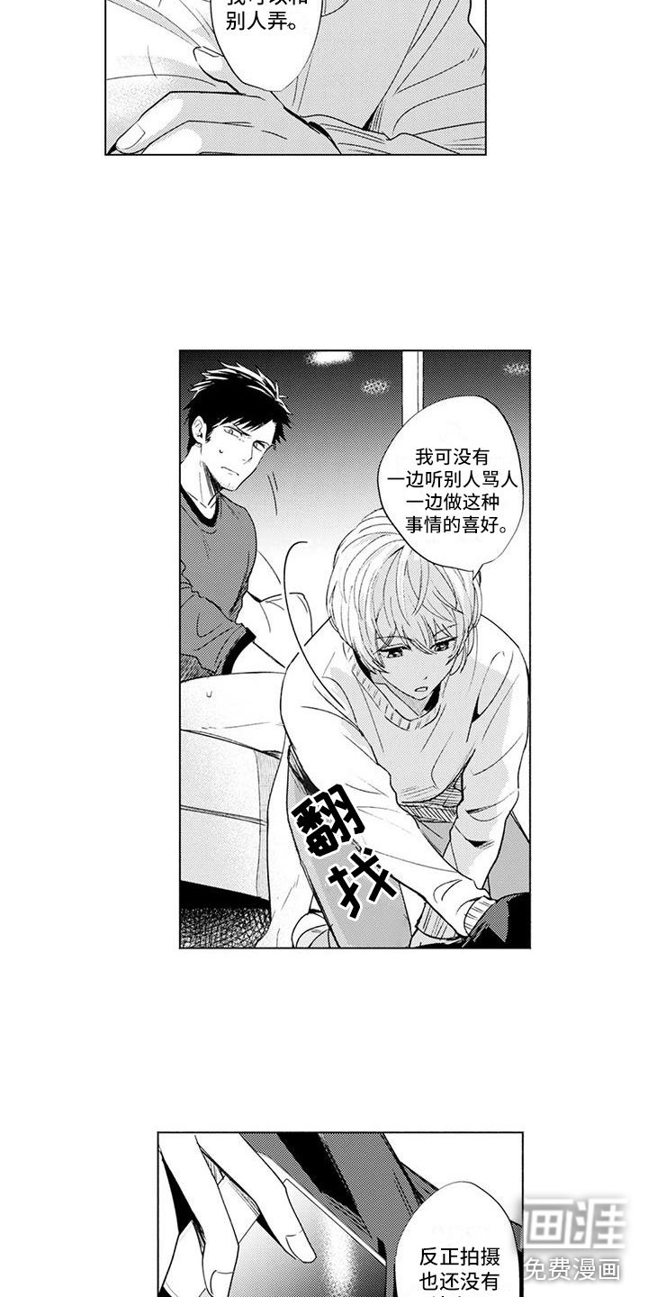 第5章：愧疚
