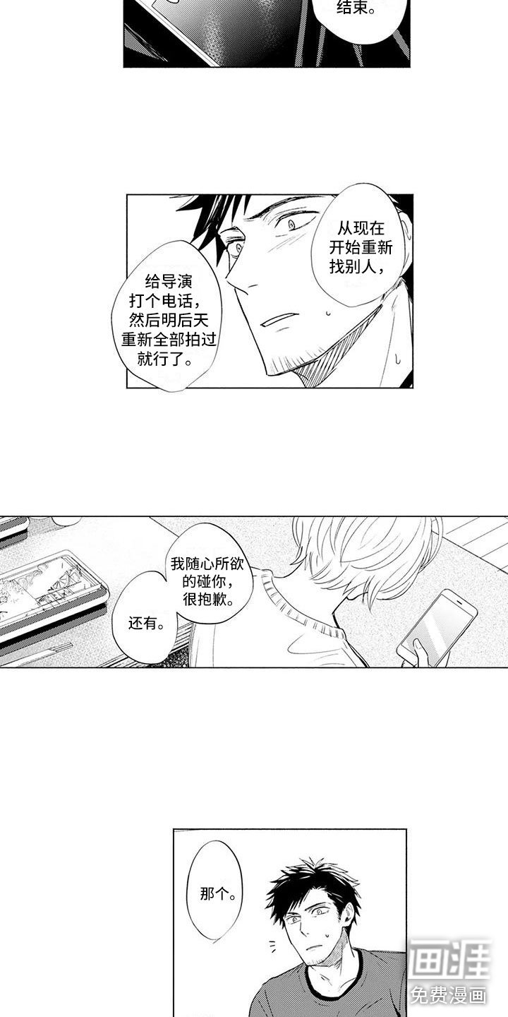 第5章：愧疚