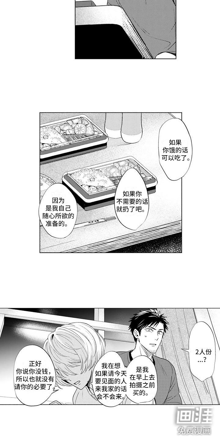 第5章：愧疚