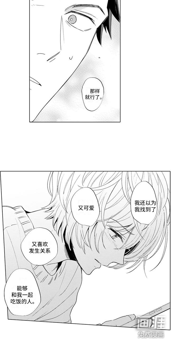 第5章：愧疚