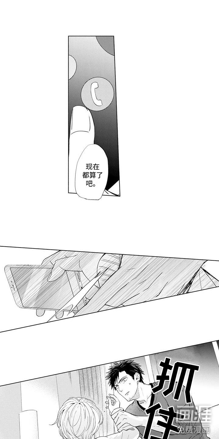 第5章：愧疚