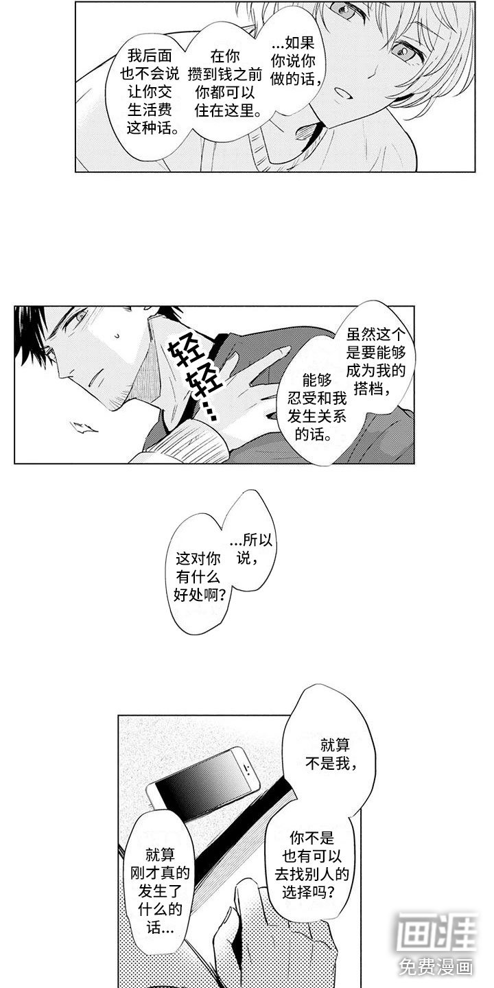 第6章：达成共识