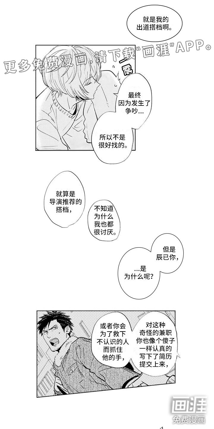 第7章：我喜欢你