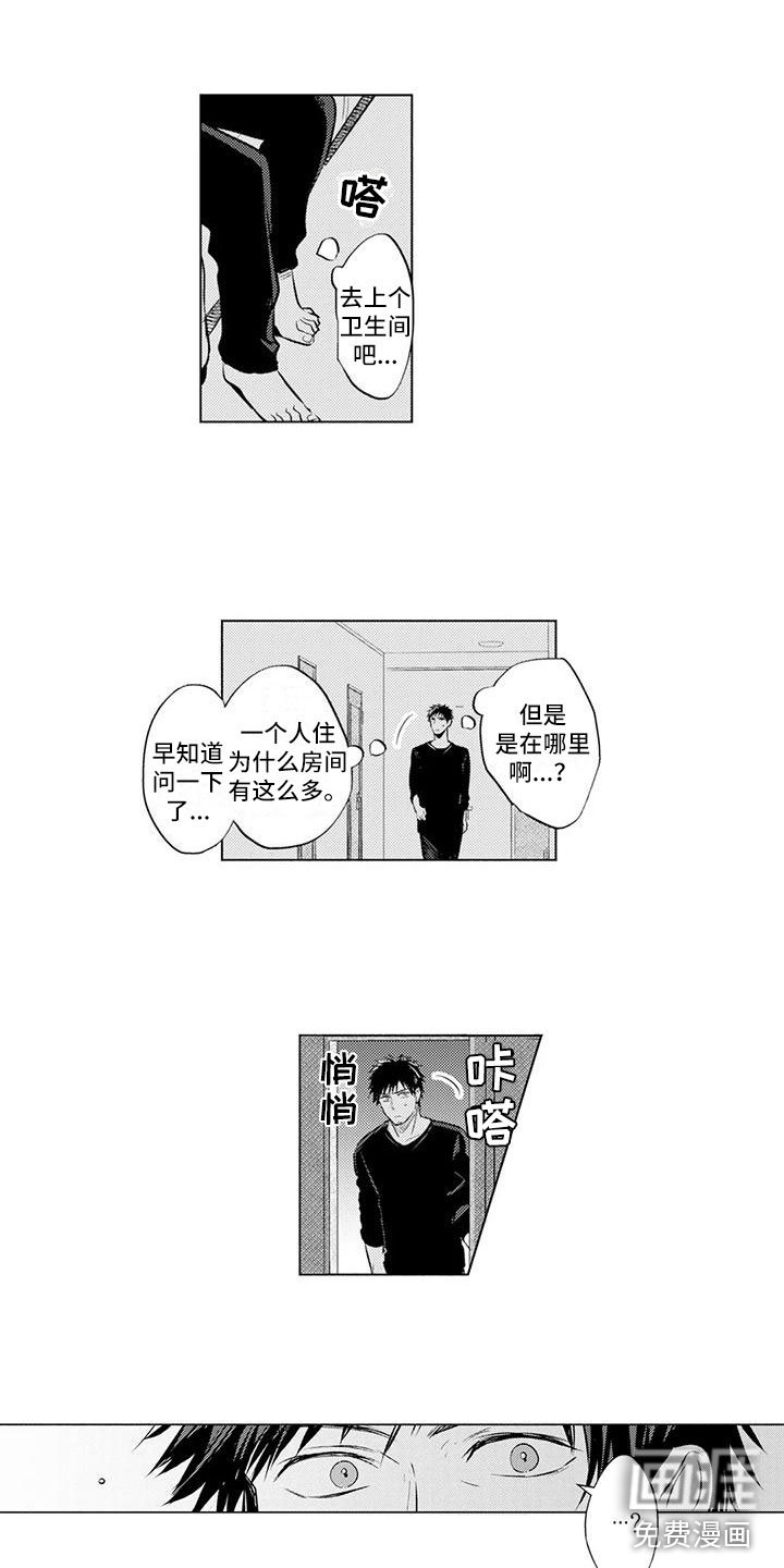 第7章：我喜欢你