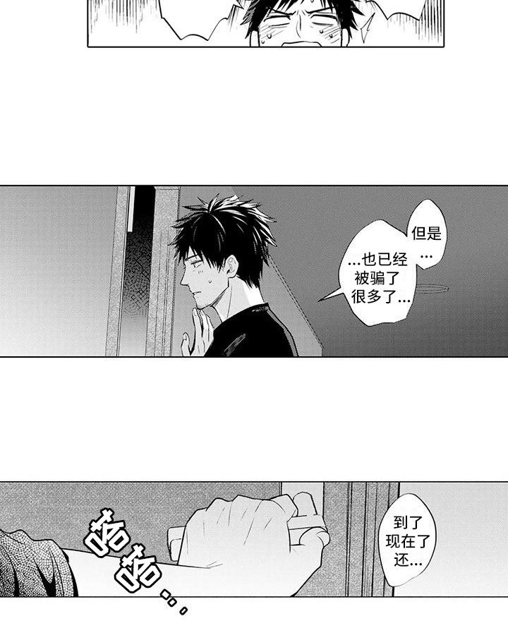 第7章：我喜欢你