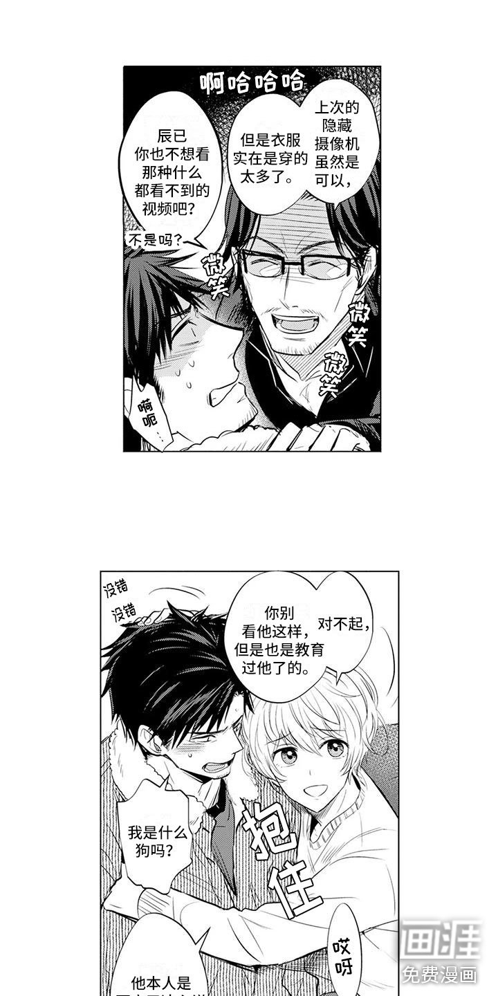 第8章：拍摄开始