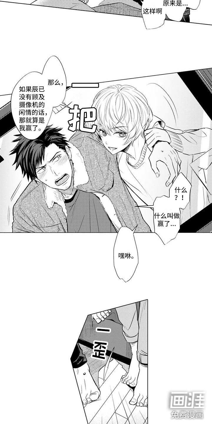 第8章：拍摄开始