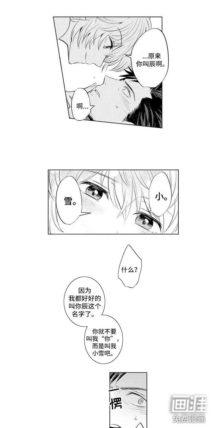 第9章：叫名字