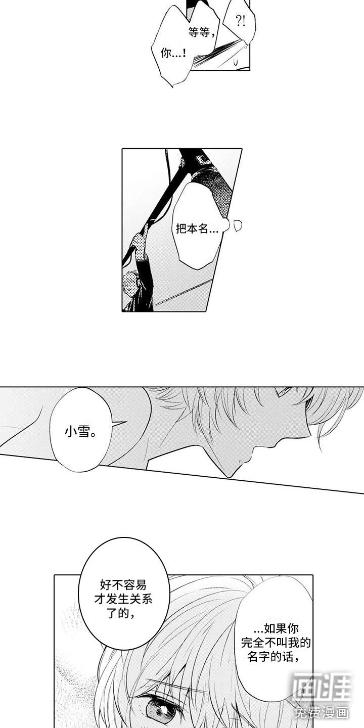 第9章：叫名字