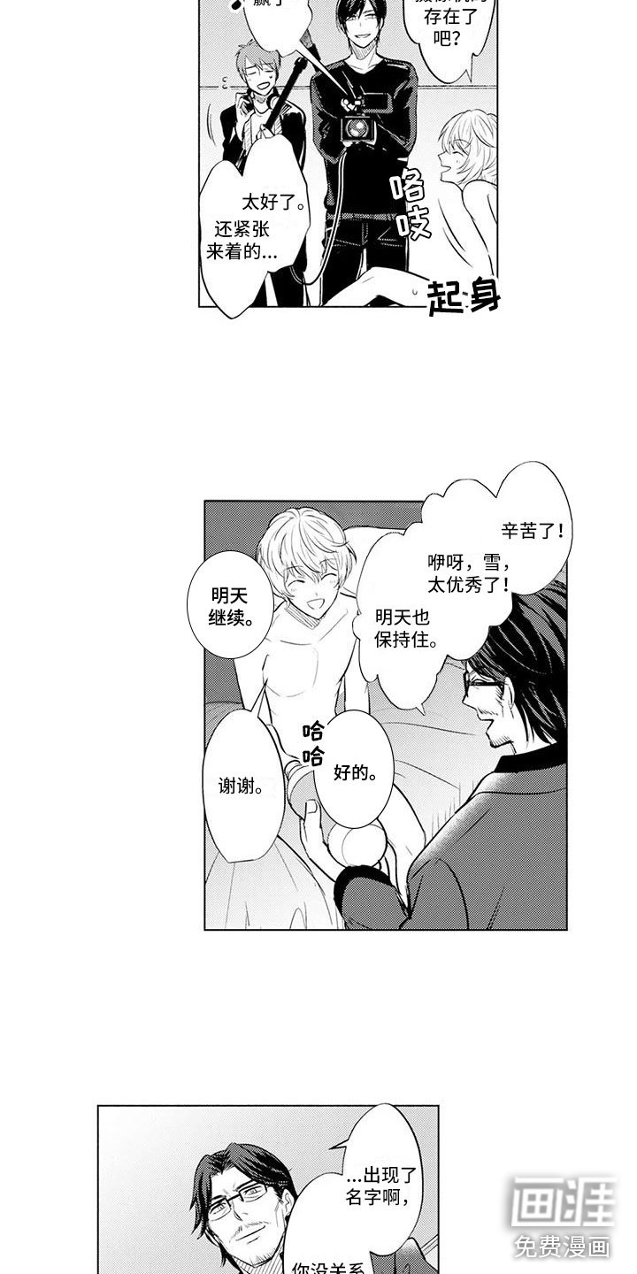 第9章：叫名字