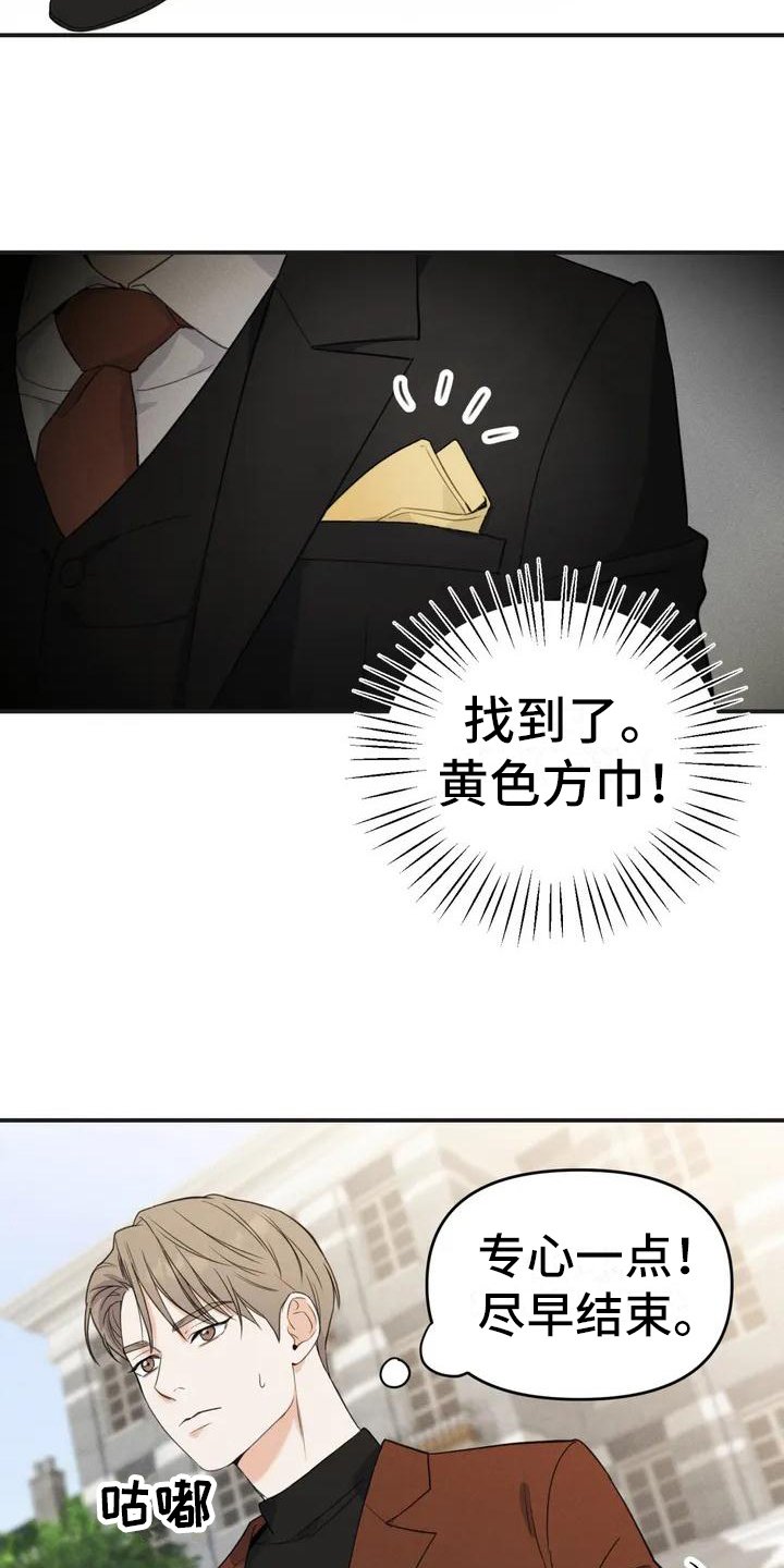 第2章：错误：目标