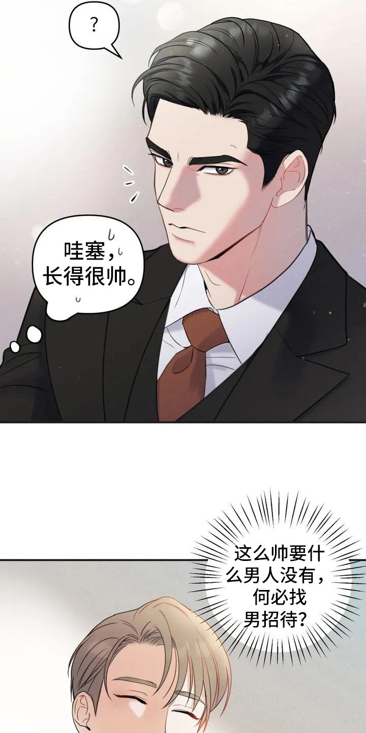第2章：错误：目标