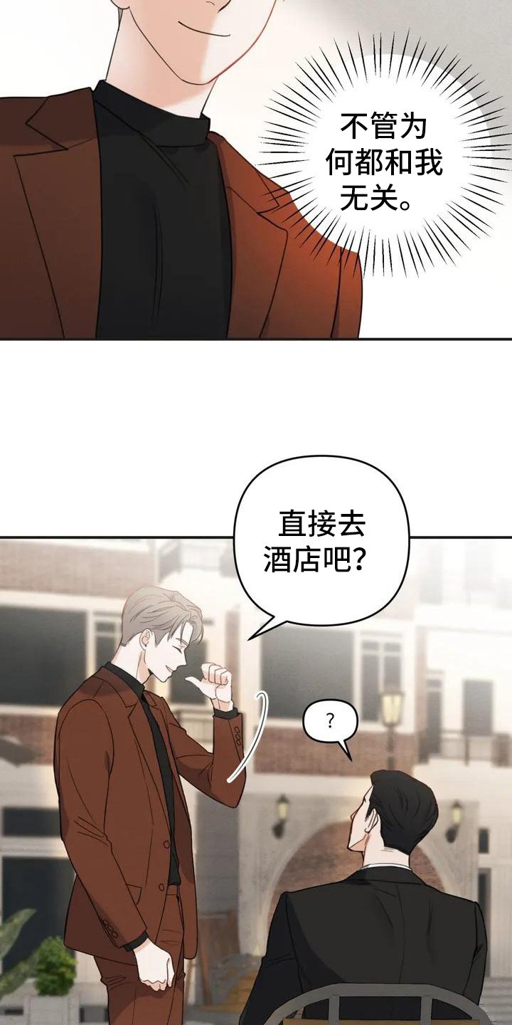 第2章：错误：目标