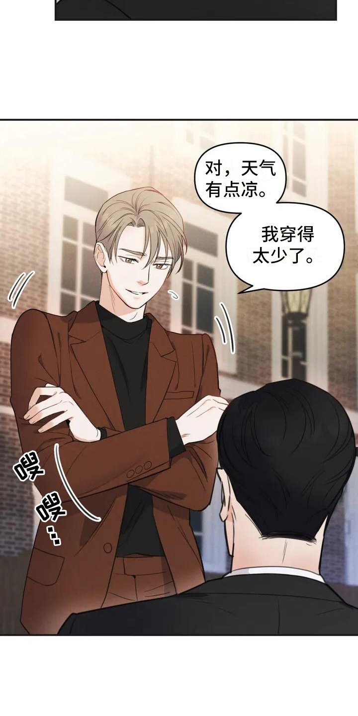 第2章：错误：目标