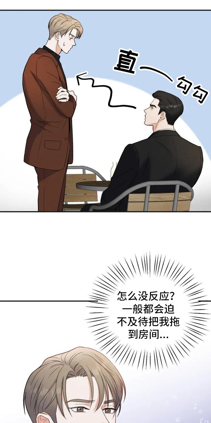 第2章：错误：目标