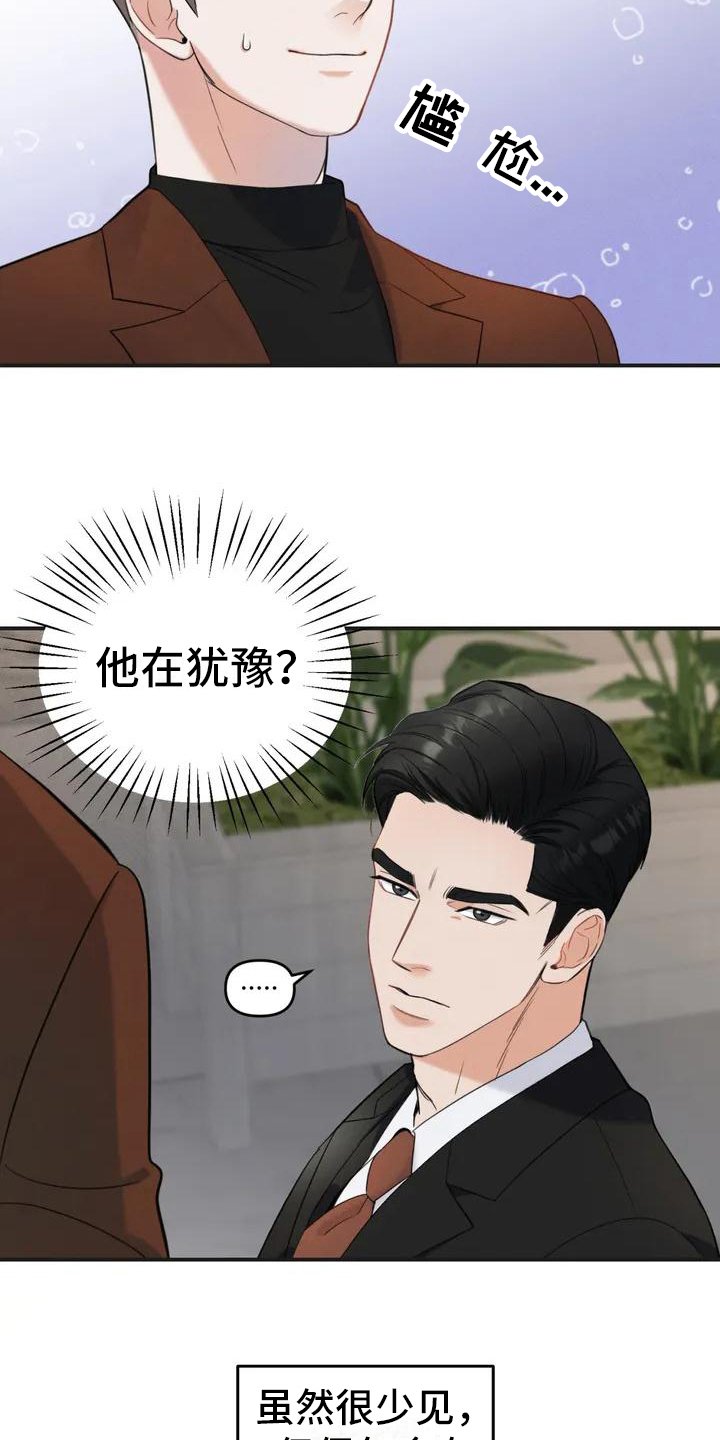 第2章：错误：目标