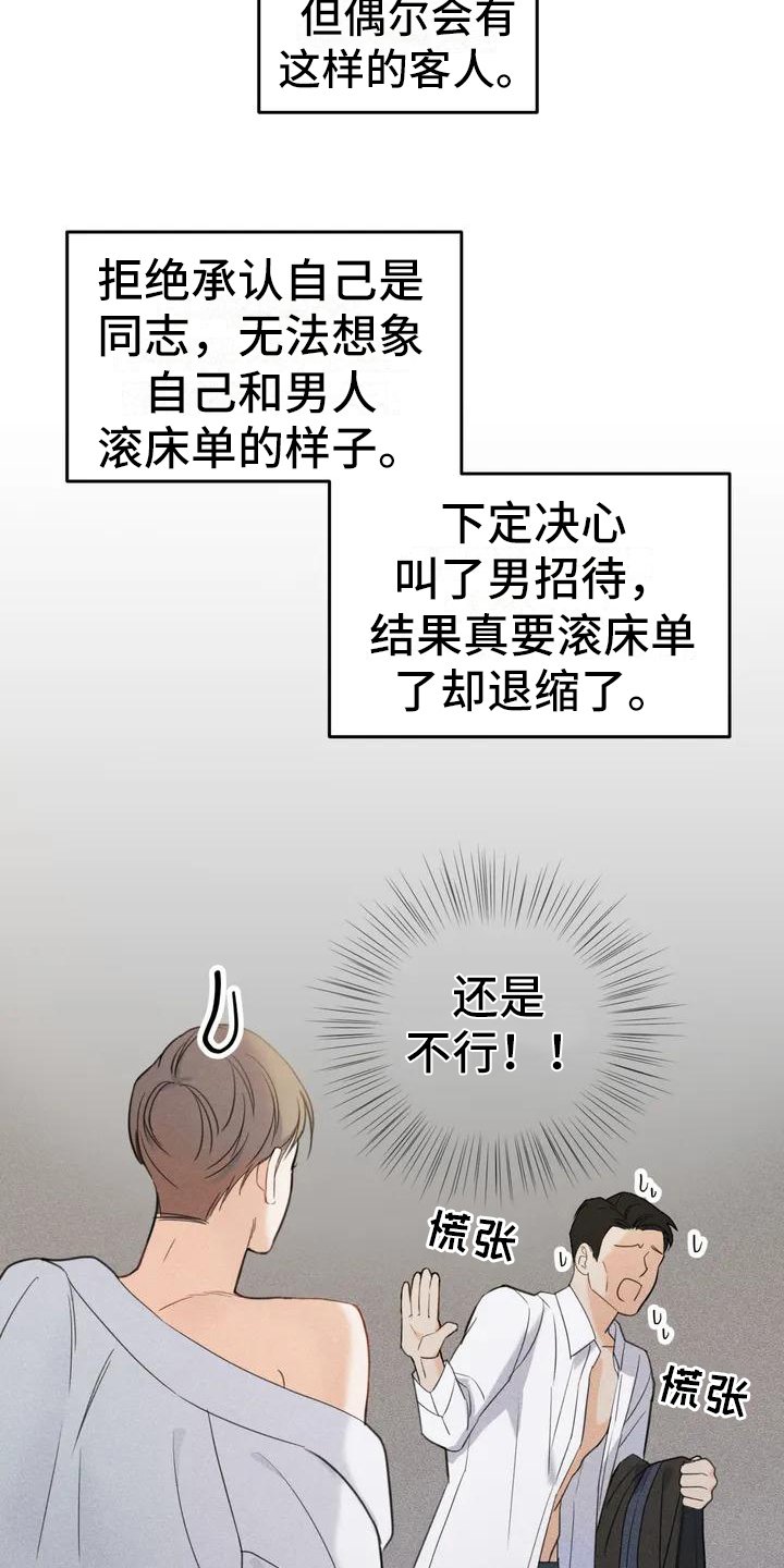 第2章：错误：目标