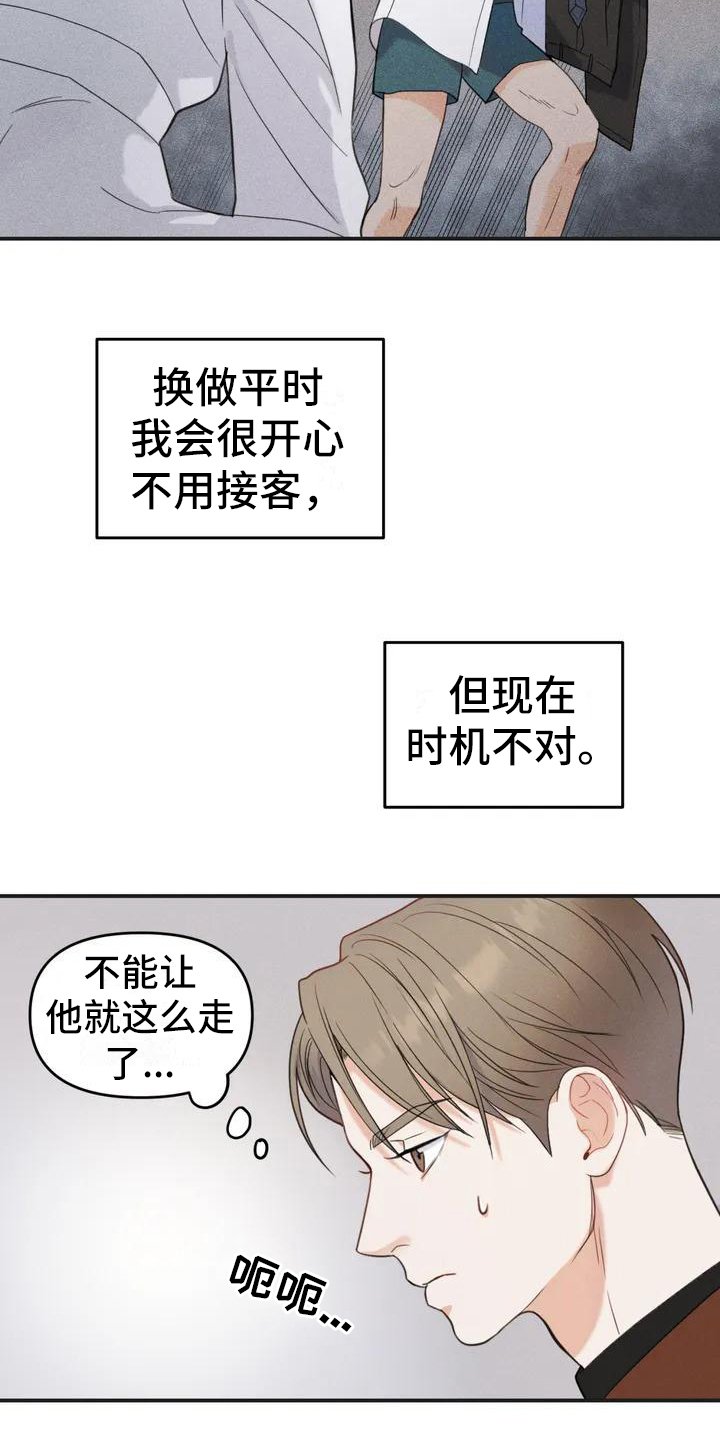 第2章：错误：目标