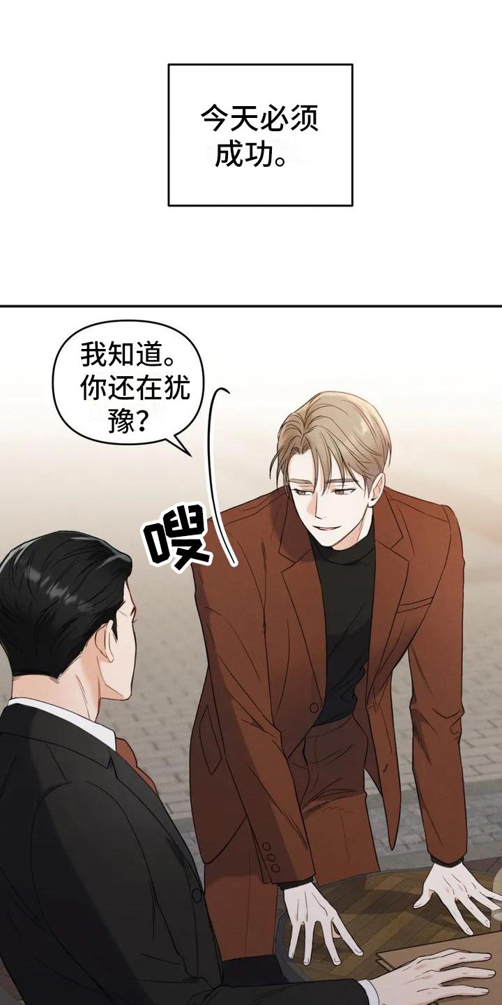 第2章：错误：目标