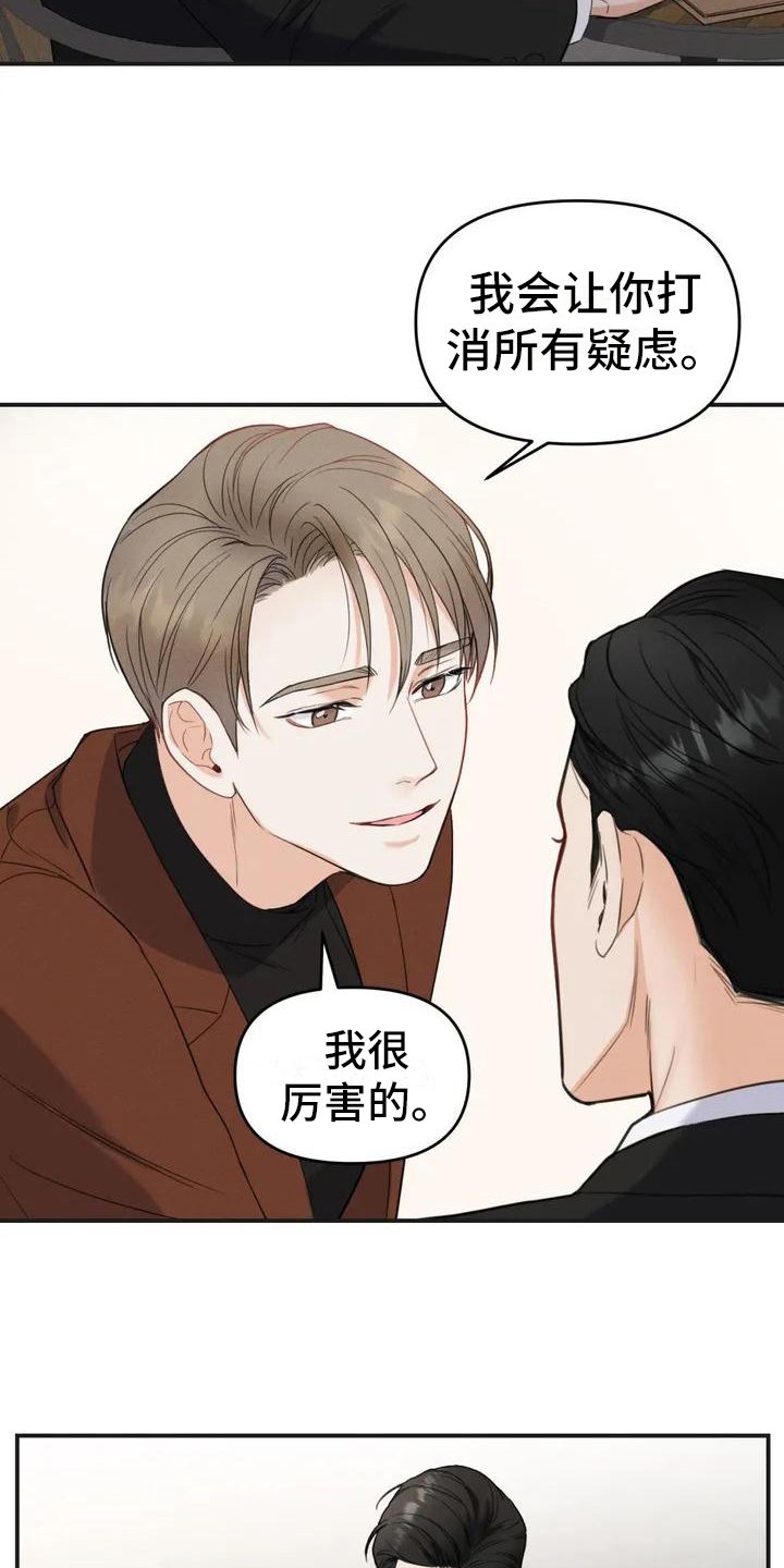 第2章：错误：目标