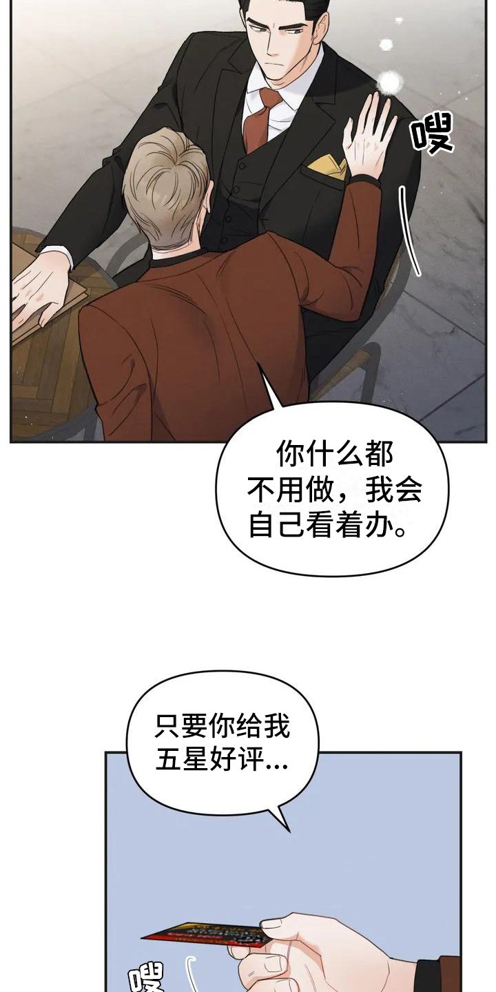 第2章：错误：目标