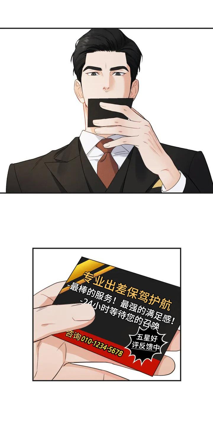 第3章：错误：逃跑