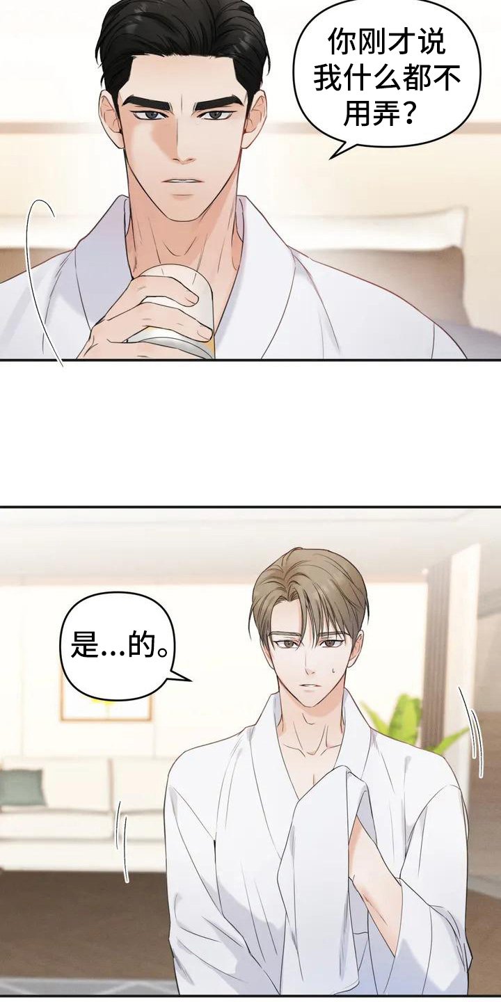 第3章：错误：逃跑
