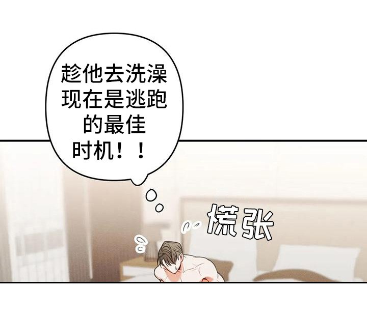 第3章：错误：逃跑