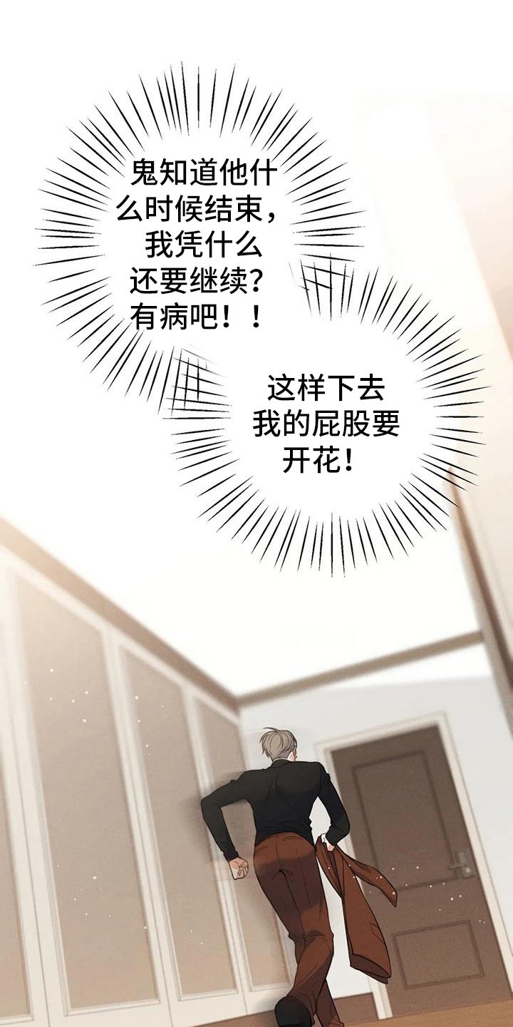 第3章：错误：逃跑