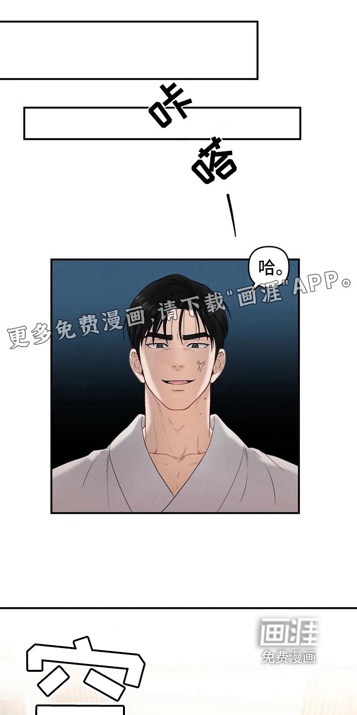 第4章：错误：嫌疑人