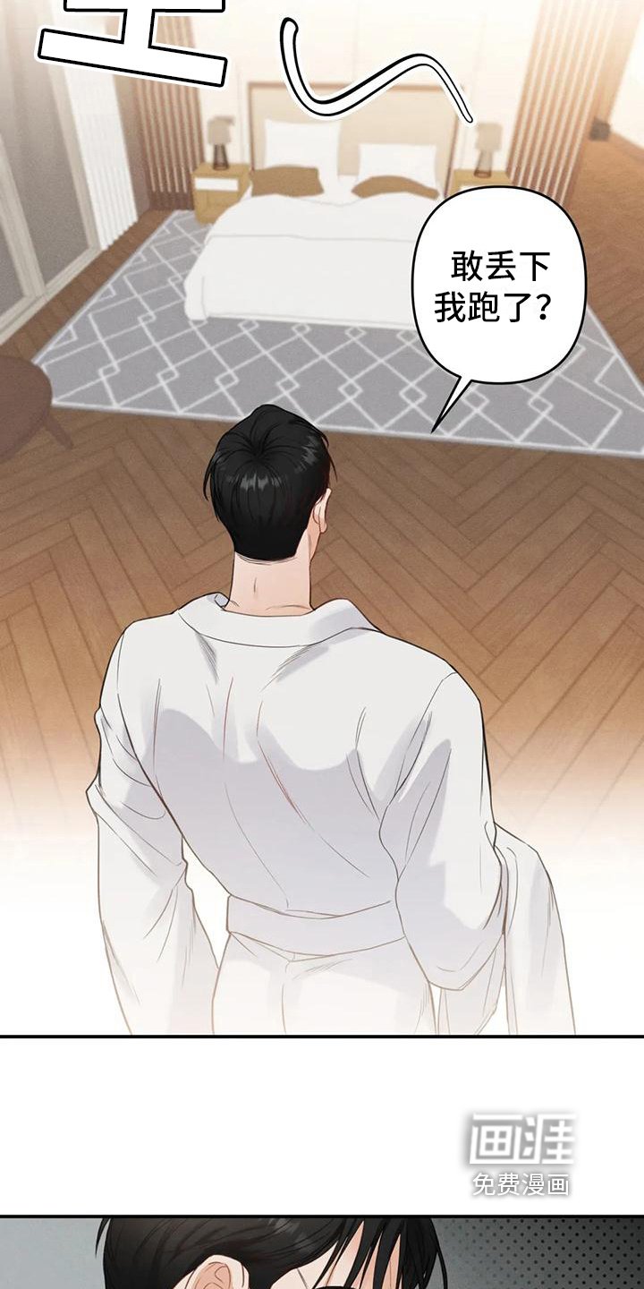 第4章：错误：嫌疑人