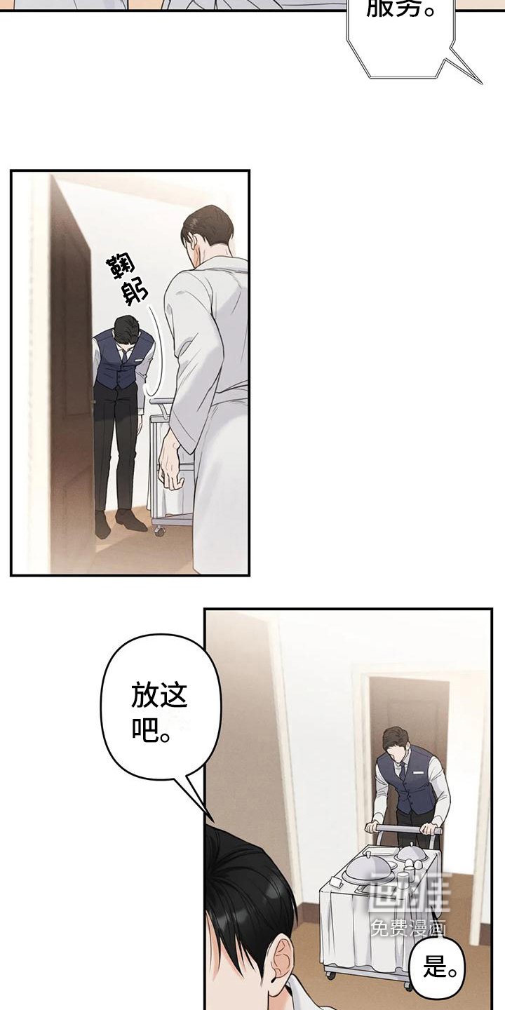 第4章：错误：嫌疑人