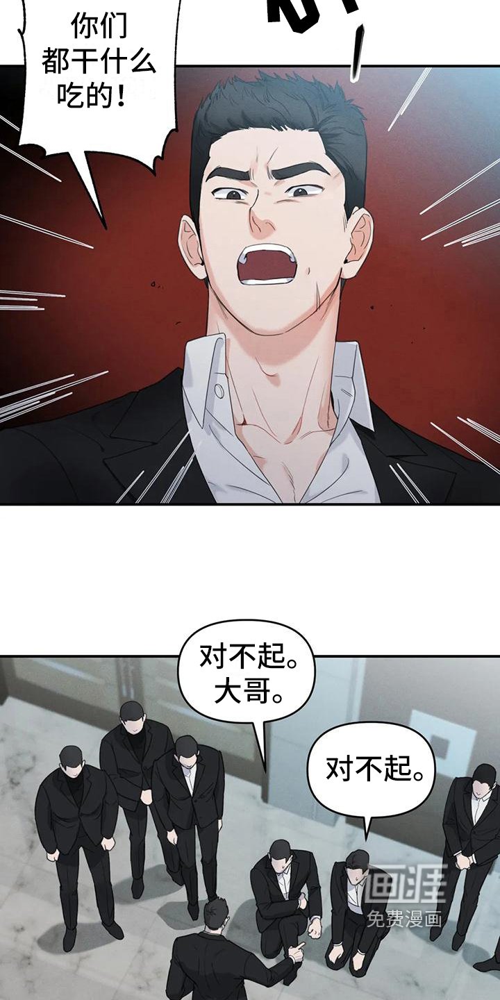 第4章：错误：嫌疑人